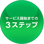 イメージイラスト