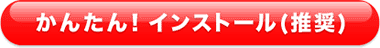 ダウンロード専用ページ